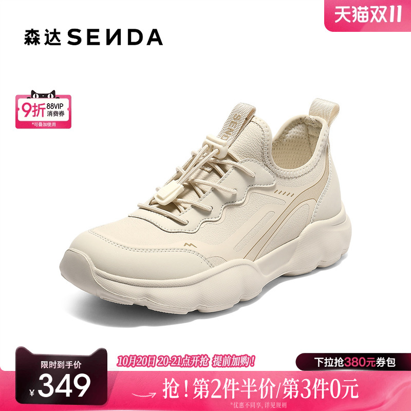 森达软底健步鞋女2025秋新商场同款轻盈增高户外运动休闲鞋XSF01