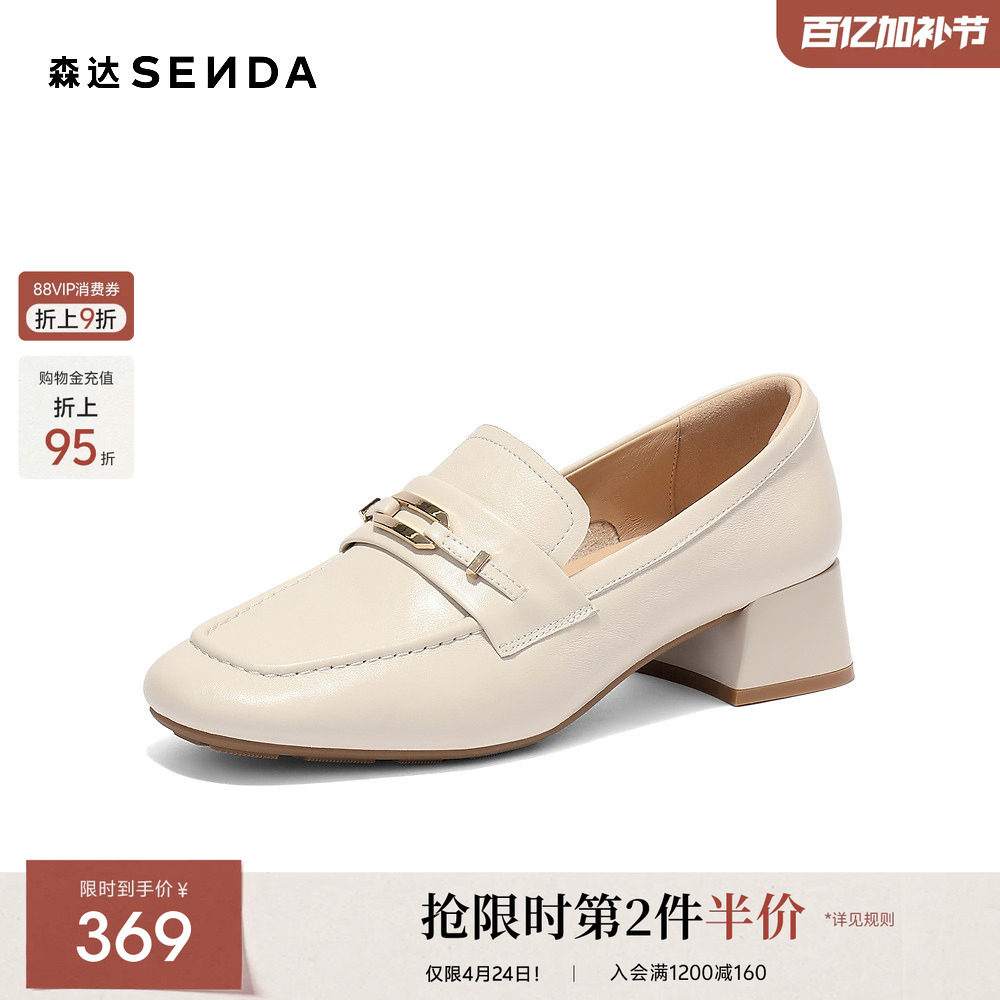 森达乐福鞋女春夏季商场同款羊皮粗跟软底真皮通勤中跟白色单鞋