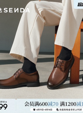 森达正装鞋皮鞋男子商场同款职场通勤真皮男士商务鞋1UK01AM5