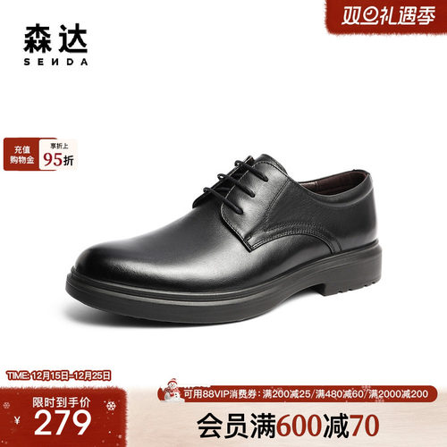 时尚通勤舒适商务