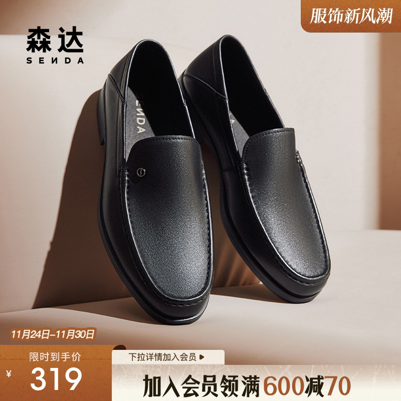 森达正装皮鞋男秋季新款商场同款软面通勤商务鞋1QL01CM4