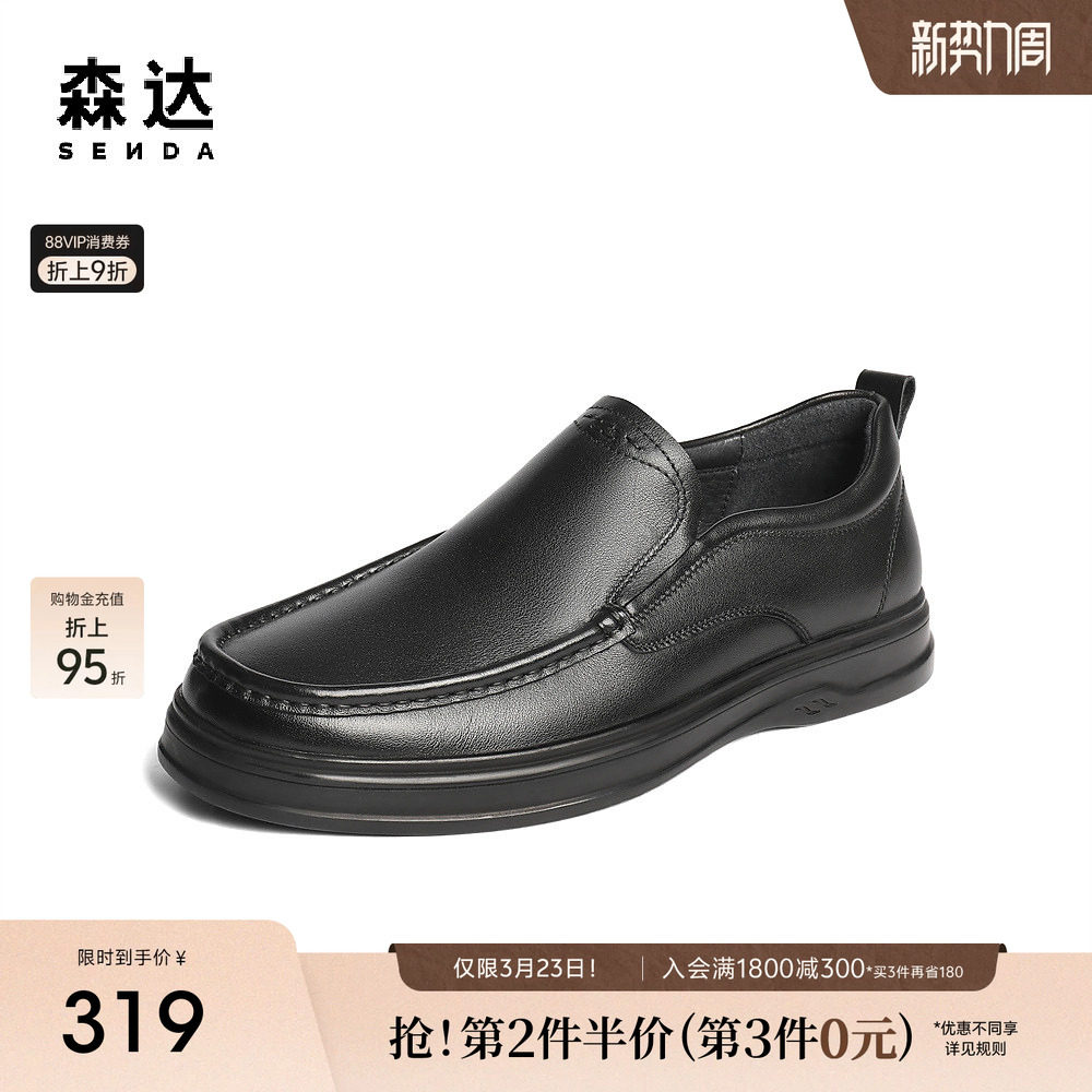 森达休闲皮鞋男2025秋新简约一脚蹬平底休闲鞋QJ007CM5