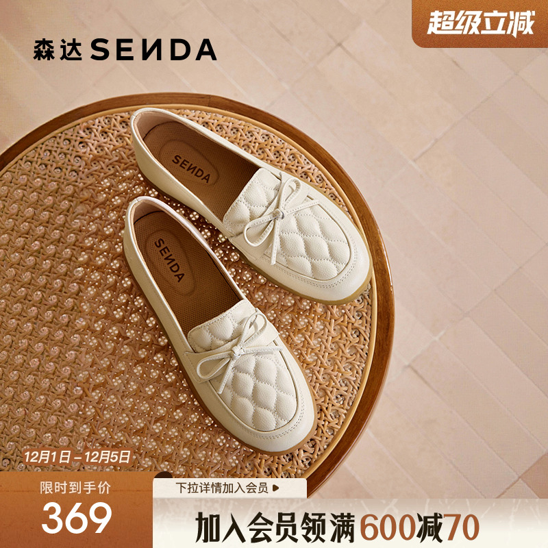 森达一脚蹬真皮乐福鞋