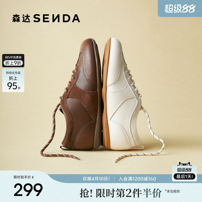 森达复古德训鞋女春秋季新款美拉德皮面百搭休闲平底阿甘板鞋