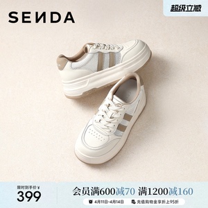 森达透气板鞋女26年夏季新款商场同款厚底小白鞋休闲运动风XYD02