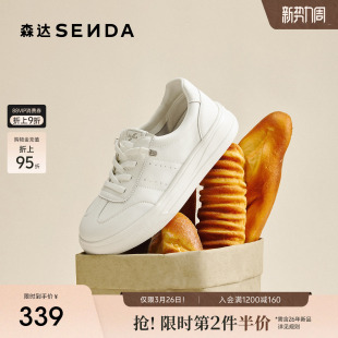 增高厚底板鞋 简约休闲2026年新款 XWR01 女商场同款 森达百搭小白鞋