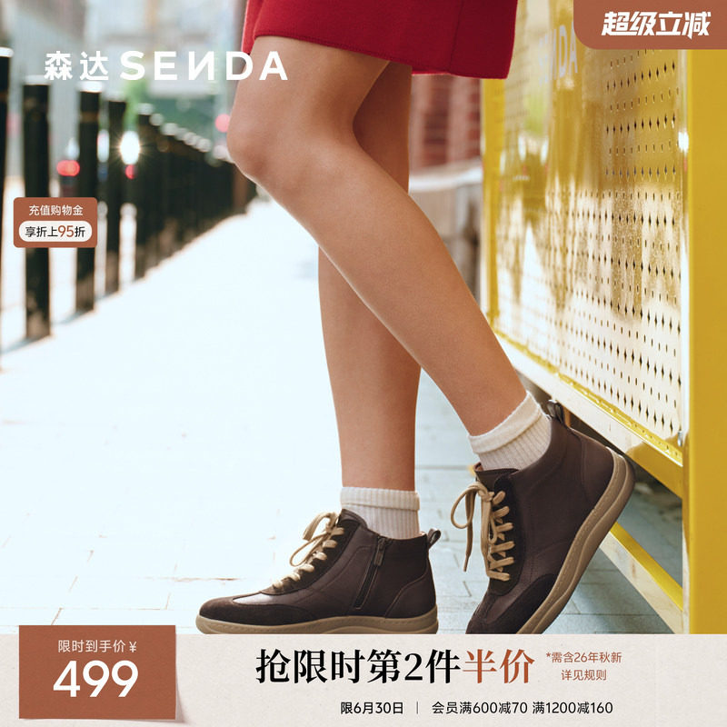 森达轻软云步休闲靴增高舒适