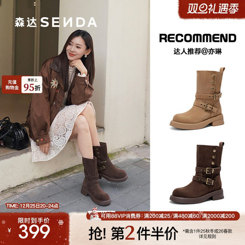 森达西部牛仔靴女2025冬新商场同款牛皮堆堆靴皮带扣短靴XVV01DZ5