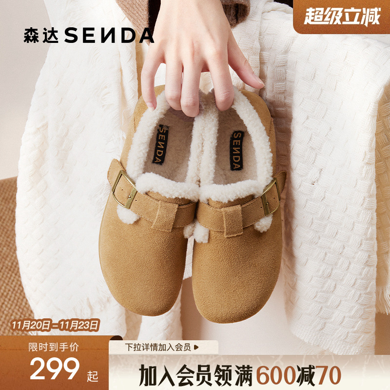 森达毛毛勃肯鞋保暖加绒雪地靴