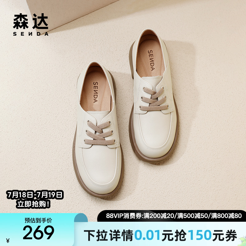通勤单鞋森达2024小皮鞋