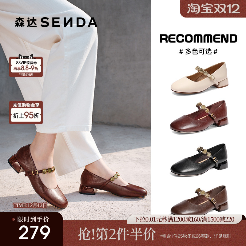 森达粗跟玛丽珍鞋女款2025新款复古小皮鞋浅口单鞋不累脚晚晚鞋