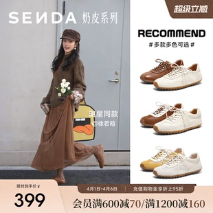 蒲熠星董璇同款 26年新款 羊皮小白网面运动休闲鞋 森达奶皮德训鞋