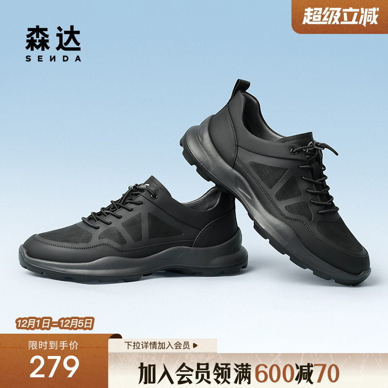 户外旅游舒适休闲