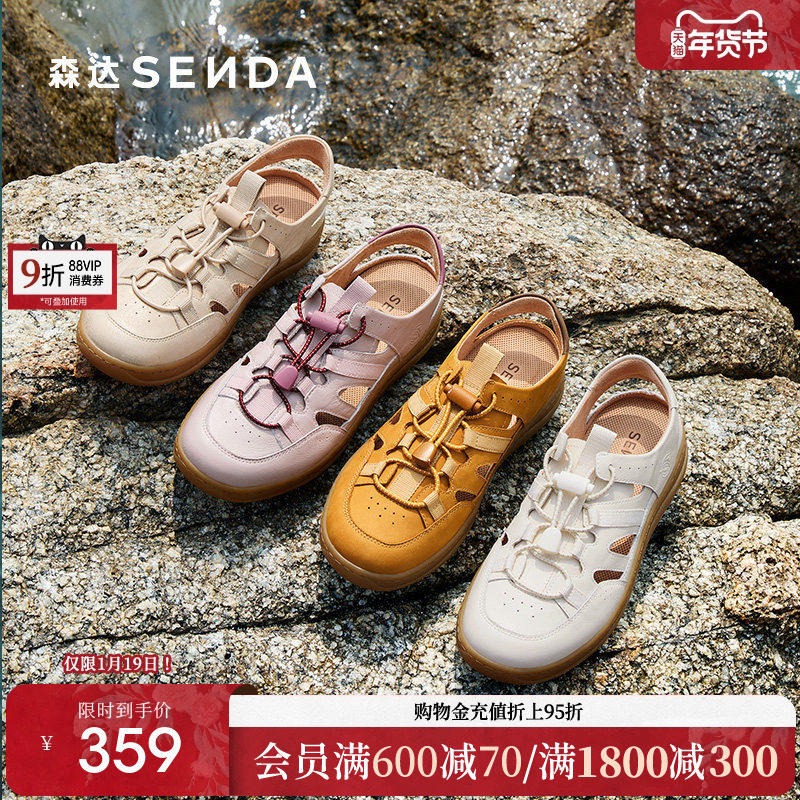 森达麦浪可可罗马凉鞋女款2025夏新休闲运动溯溪风猪笼鞋4CLC2,女鞋,罗马凉鞋,淘宝优惠券,粉丝福利购,淘宝优惠卷