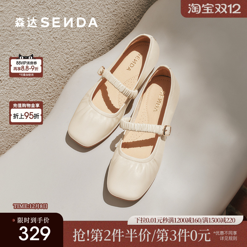 森达玛丽珍法式超软羊皮女鞋