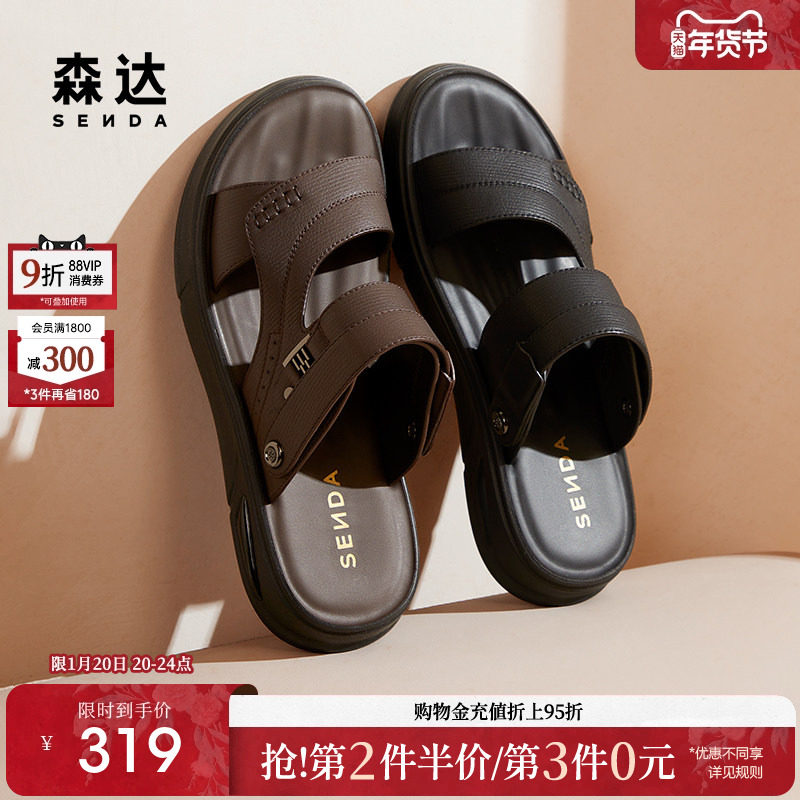 森达凉鞋男士夏季新款商场同款舒适平底休闲沙滩鞋1PY01BL4,流行男鞋,休闲凉鞋,淘宝优惠券,粉丝福利购,淘宝优惠卷