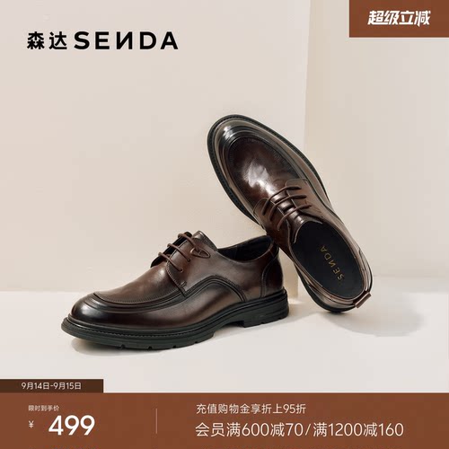 森达休闲皮鞋男鞋2026新款商场同款时尚英伦舒适休闲鞋2DH01AM6