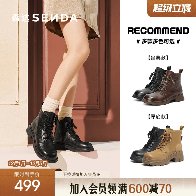 森达马丁靴女25冬新商场同款真皮抓皱机车风厚底休闲短靴XTS01DD5