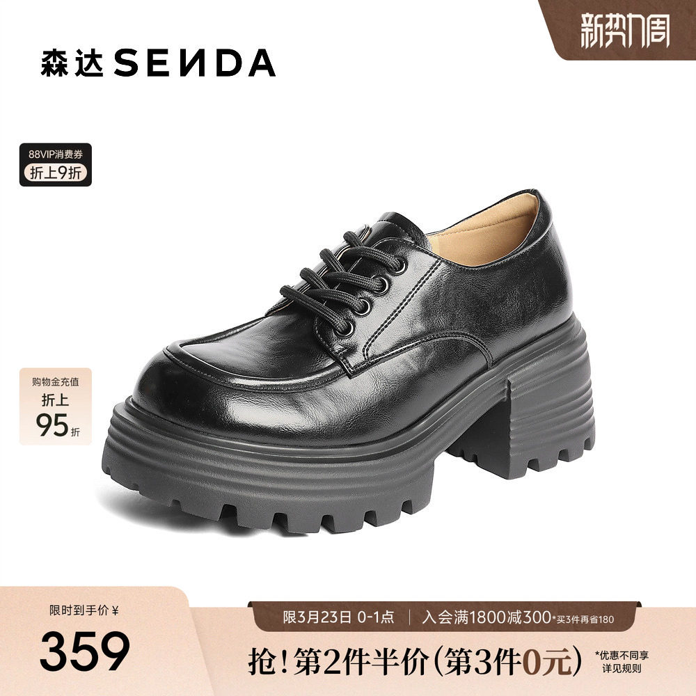 森达牛津鞋女款春秋季新款商场同款厚底粗高跟单鞋XQN02CM5