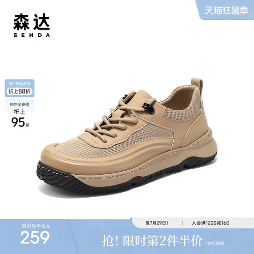 森达板鞋男款夏季新款网面透气厚底增高户外巨好看休闲鞋JDZ29BM5