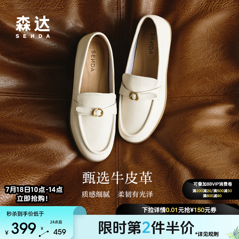 森达泡芙可可乐福鞋女2025秋新商场同款一脚蹬通勤平底单鞋4JP28