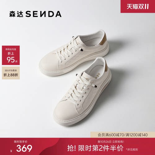 森达真皮板鞋男鞋2026新款商场同款增高休闲鞋牛皮小白鞋2DJ01AM6