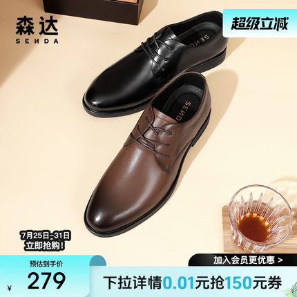 森达男鞋商务正装鞋男士通勤皮鞋新郎结婚鞋正装皮鞋T0501CM3