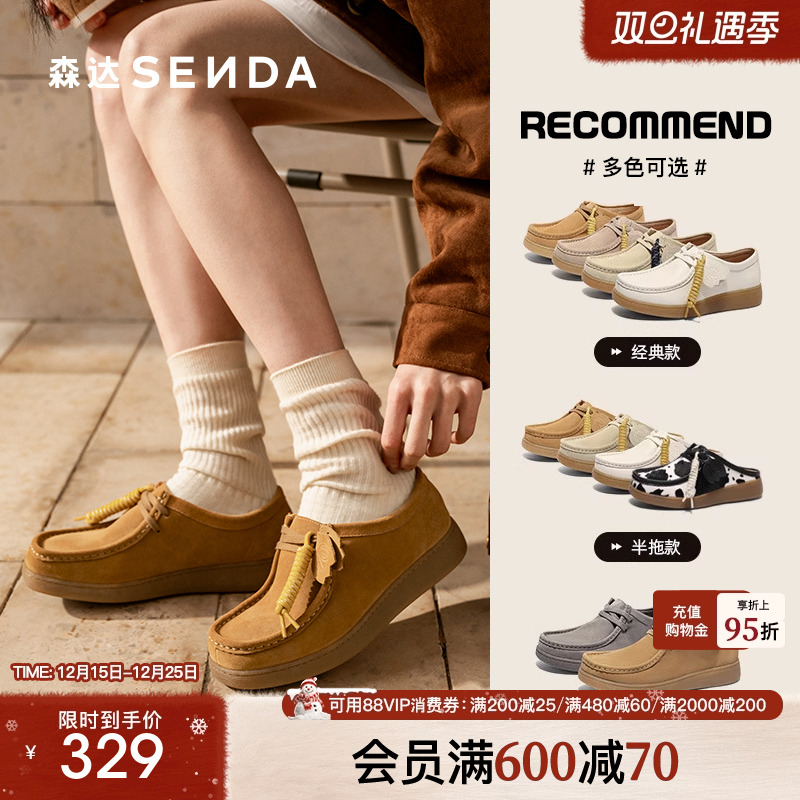 森达奶冻可可袋鼠鞋女鞋2025春秋新款商场同款平底休闲鞋4SR20AM5