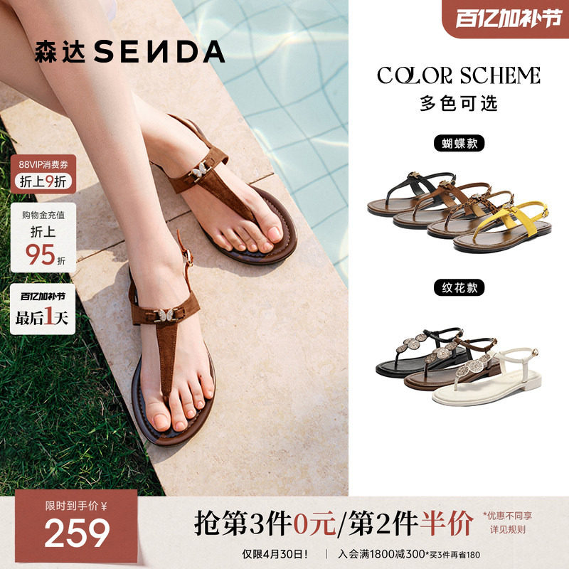 森达夹趾平底凉鞋女夏新法式绝美一字带休闲罗马凉鞋ZTG33BL5