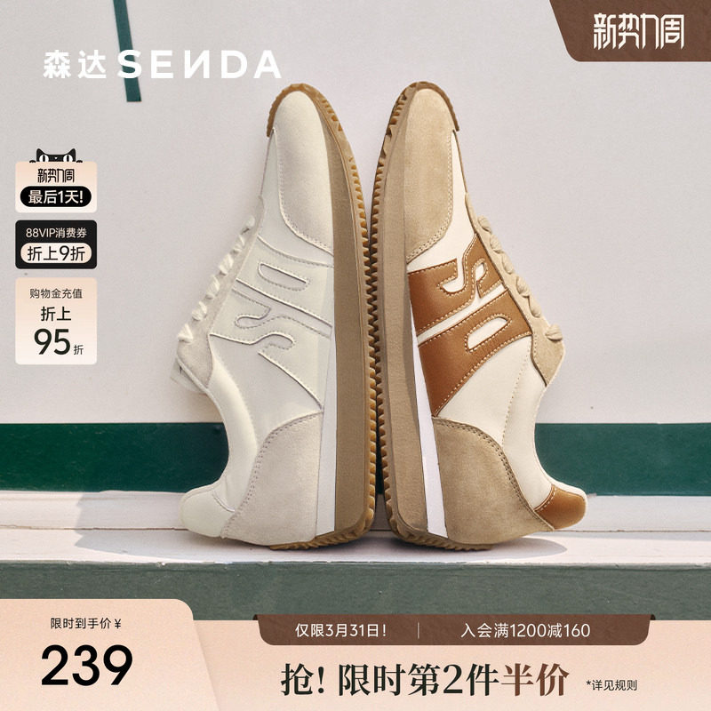 森达厚底阿甘鞋女春夏超火秋季新款百搭休闲增高德训鞋咖色运动鞋