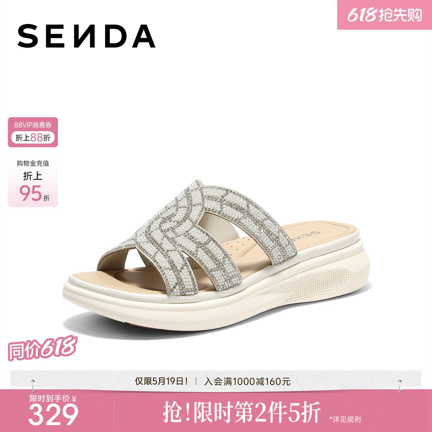 森达外穿拖鞋女鞋夏季新款厚底增高休闲坡跟凉拖商场同款软底凉鞋