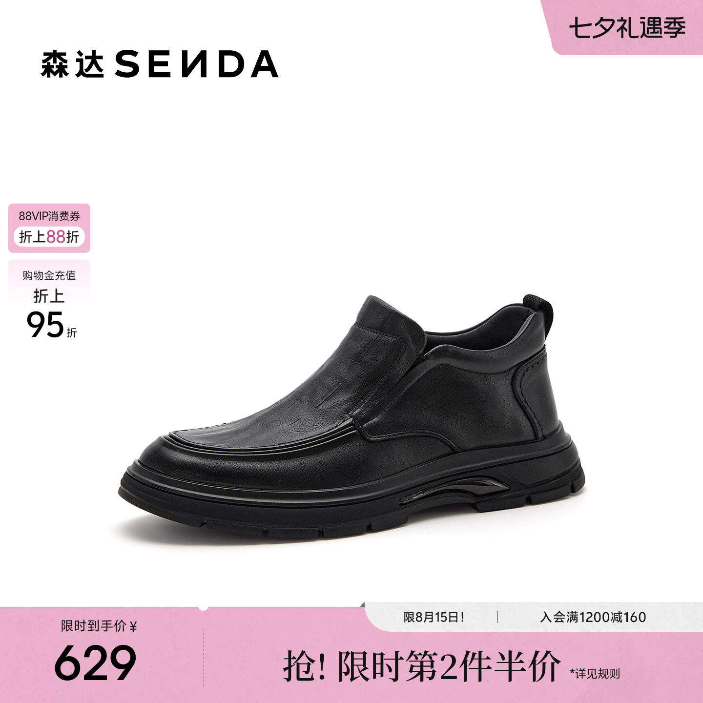 森达皮靴男2026冬新商场同款抓纹真皮一脚蹬短皮靴WJF02DD6