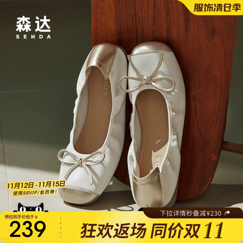 森达蛋卷鞋晚晚法式女鞋2024秋季新款浅口平底单鞋女奶奶鞋ZCC40