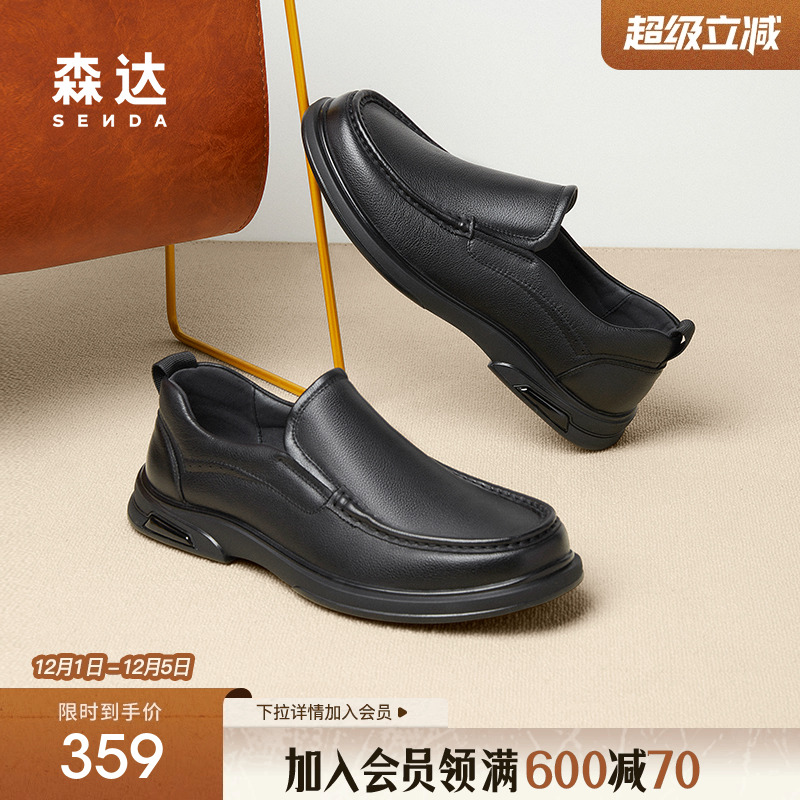 森达休闲皮鞋男冬季新款舒适软面一脚蹬平底休闲鞋JDZ03DM4