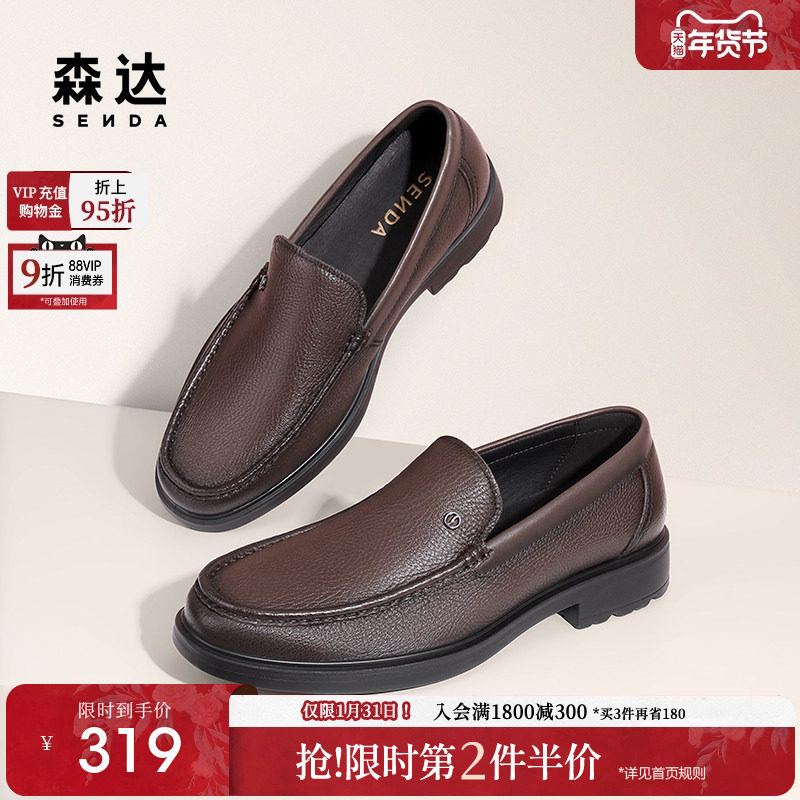 森达正装皮鞋男鞋新款鞋子商场同款一脚蹬商务豆豆鞋1MF01AM4