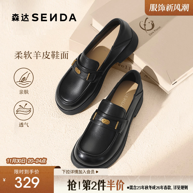 森达超软小羊皮乐福鞋厚底女鞋新款英伦风通勤皮鞋一脚蹬黑色单鞋