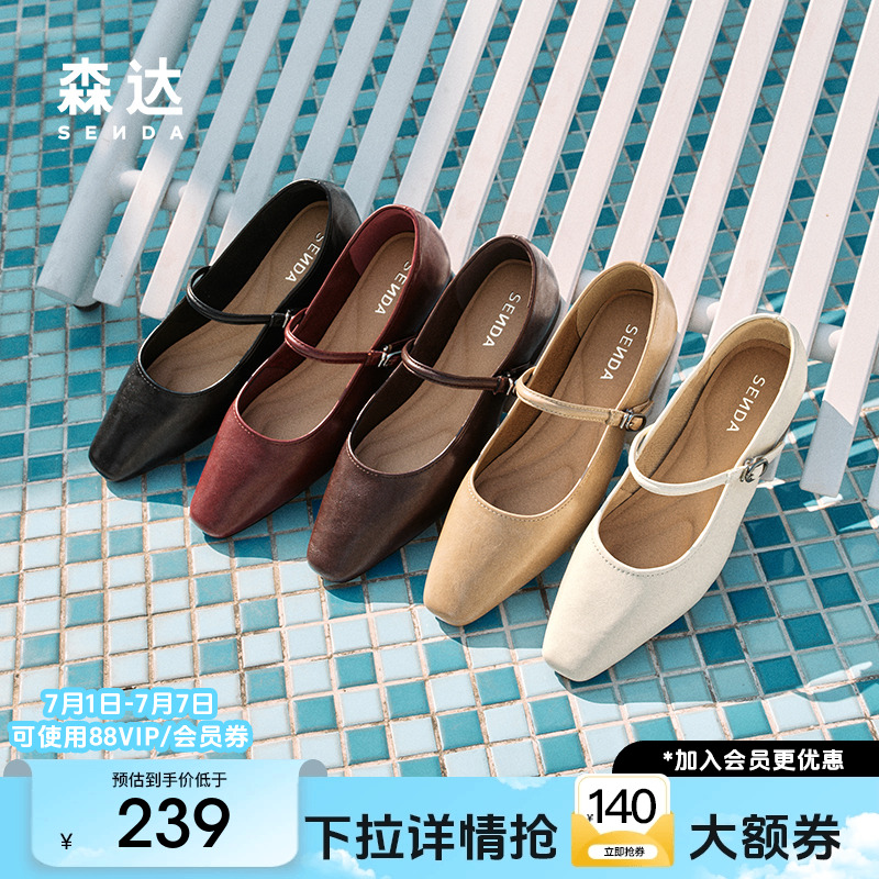 森达红色玛丽珍女鞋25春秋新款复古芭蕾尖头平底浅口单鞋ZTF33AQ5