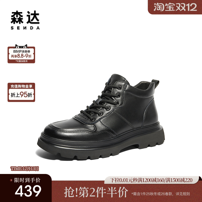 森达皮靴男子年冬款商场同款简约休闲厚底低靴1TW01DD4