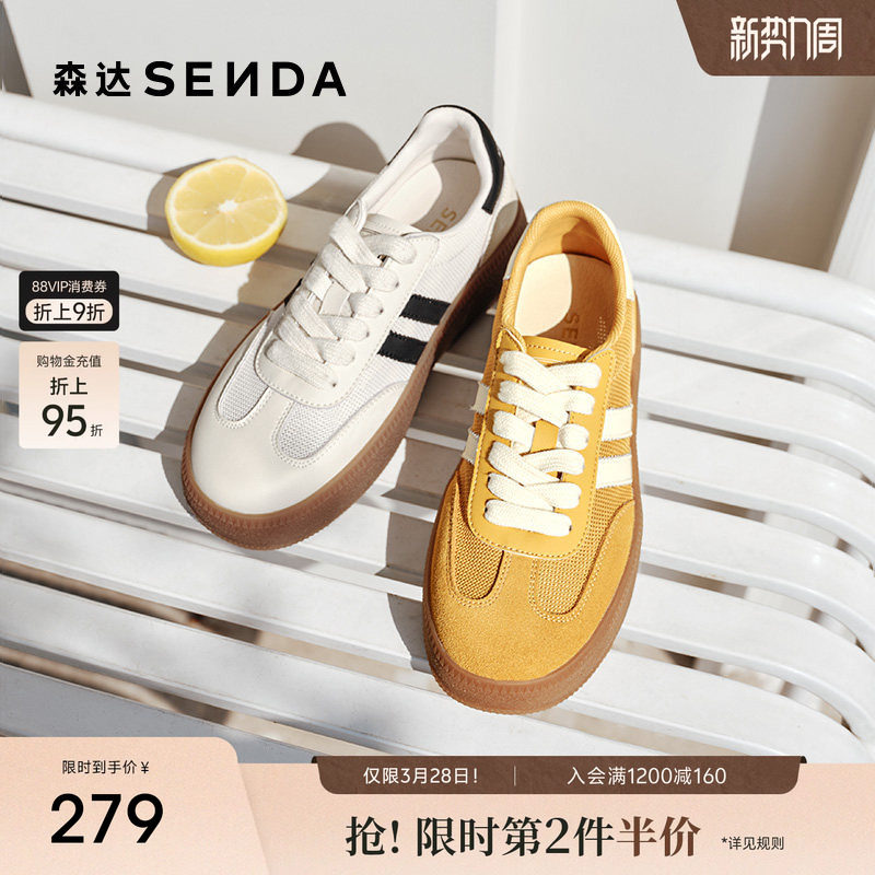 森达网面德训鞋女款春夏季新款拼接透气厚底休闲板鞋ZTG24BM5