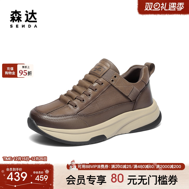 森达休闲靴男2025冬季新款商场同款运动风厚底短靴1ZS01DD5