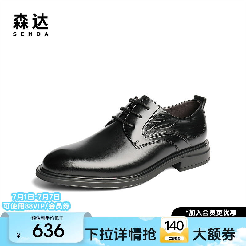 森达正装皮鞋男2025秋季新款商场同款职场通勤商务鞋1YS01CM5