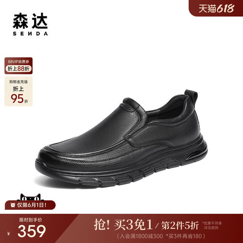 森达休闲皮鞋男鞋冬新商场同款简约公务一脚蹬厚底单鞋2AC02DM5