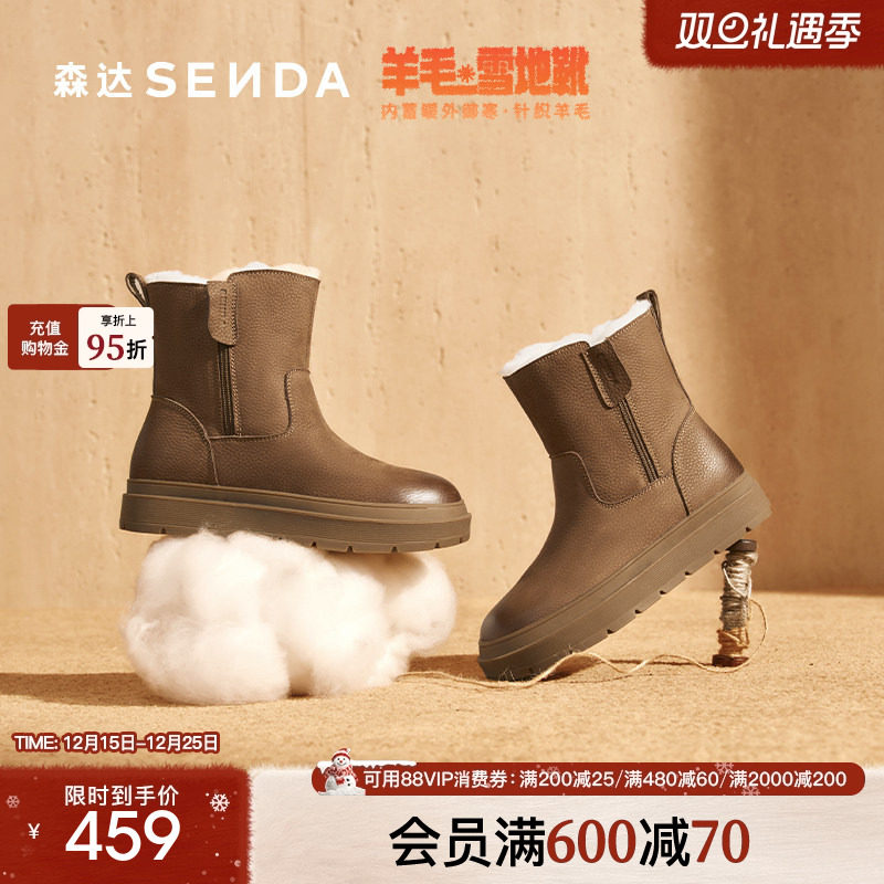 森达羊毛雪地靴轻便不厚重棉鞋
