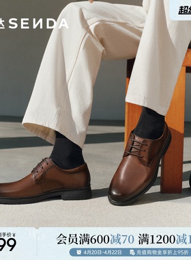森达正装鞋皮鞋男子商场同款职场通勤真皮男士商务鞋1UK01AM5
