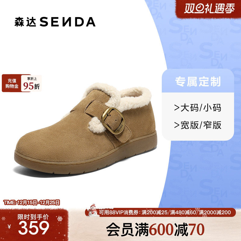 [定制小码32/大码42胖瘦脚]森达毛毛鞋女2025冬勃肯鞋4URF5DM5