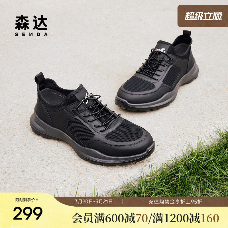 森达健步鞋男鞋商场同款夏季透气网面运动鞋厚底休闲鞋1HZ01BM3