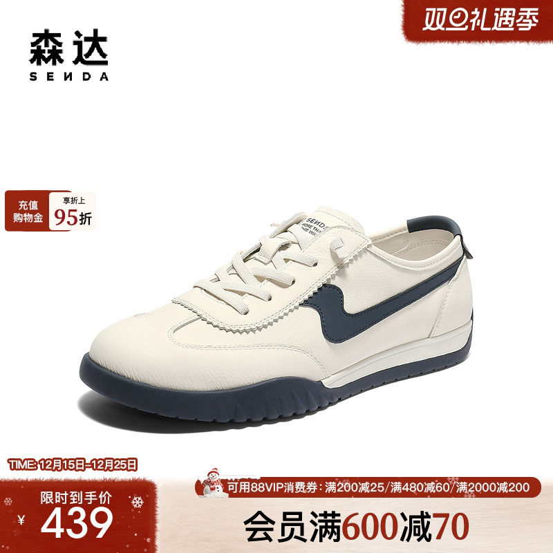 森达德训鞋男2025秋新商场同款户外运动风跑步休闲板鞋K4203CM5