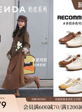 董璇徐若晗同款森达奶皮德训鞋26年新款羊皮小白鞋网面运动休闲鞋
