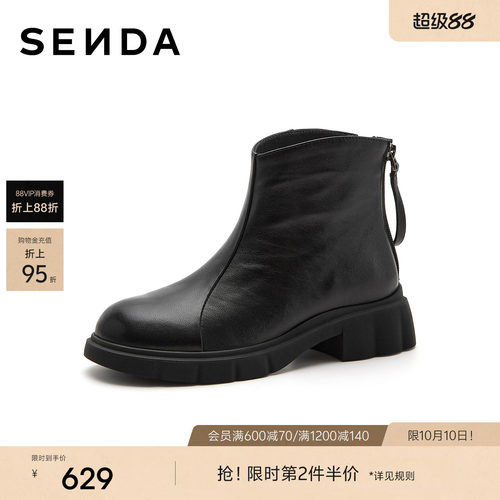 森达时装靴女2026冬新商场同款抓纹真皮双后拉链短靴AEV01DD6
