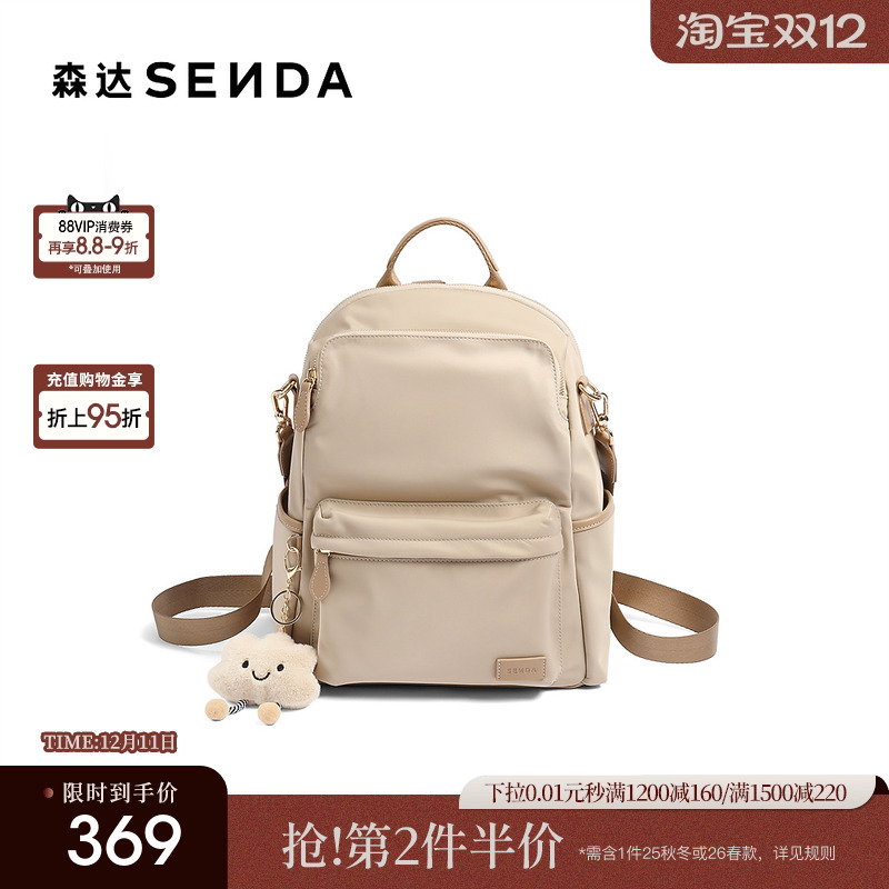 森达双肩包女2025秋季新款商场同款户外休闲背包X1615CX5